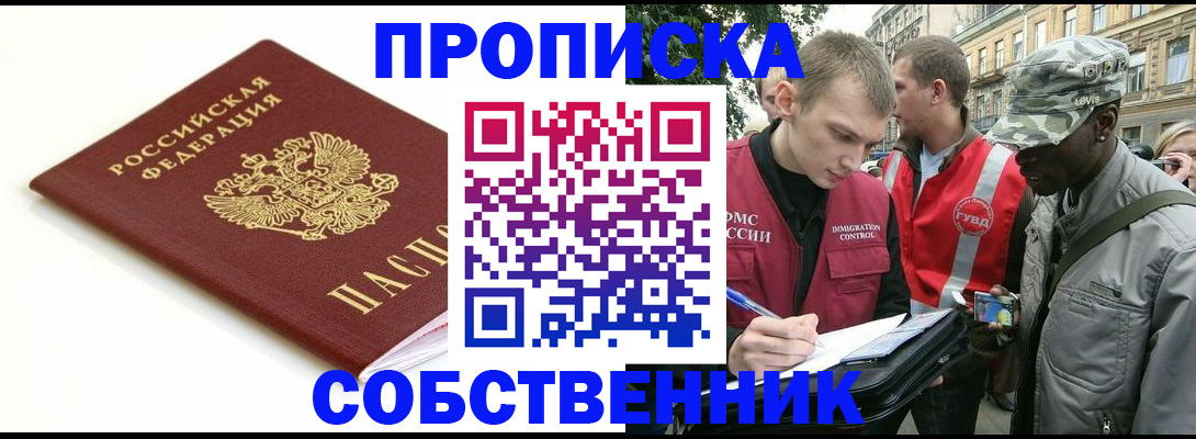 временная регистрация 2025 в Шуе